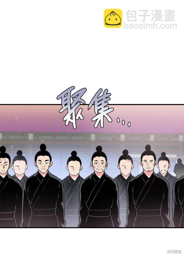 🍘武侠之恶女我最强！ 第37话 第32页