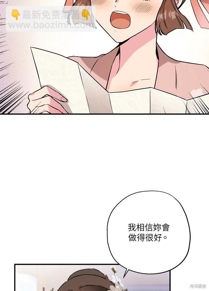 🍘武侠之恶女我最强！ 第37话 第40页