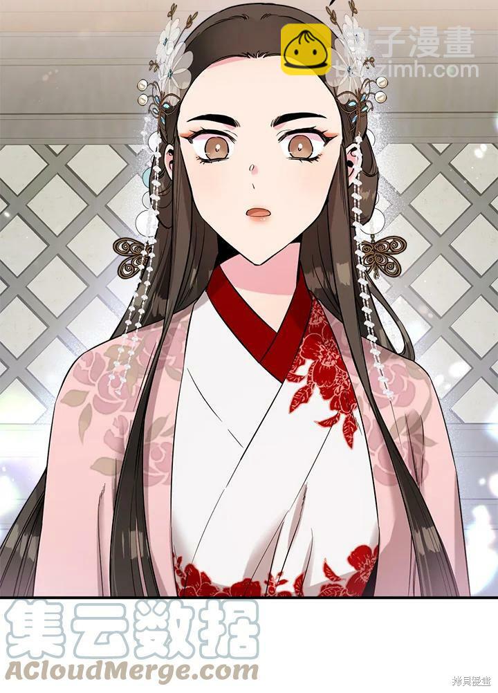 🍘武侠之恶女我最强！ 第37话 第45页