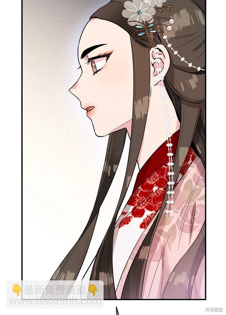 🍘武侠之恶女我最强！ 第37话 第47页