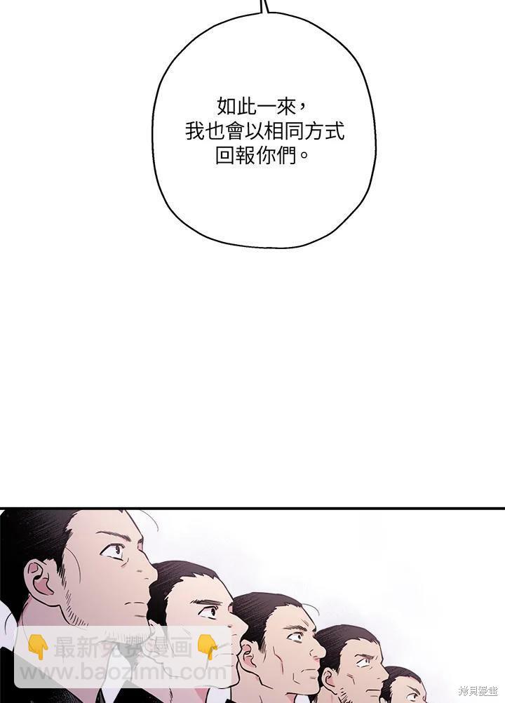 🍘武侠之恶女我最强！ 第37话 第48页