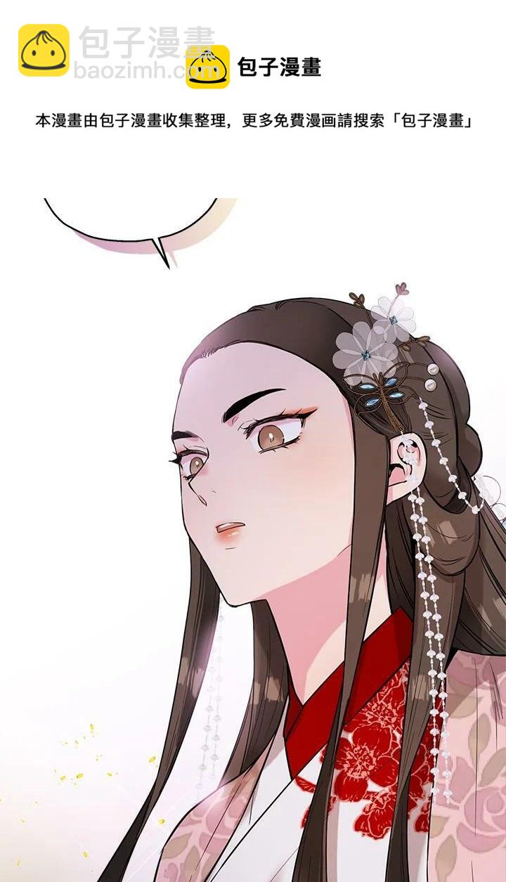 🍘武侠之恶女我最强！ 第37话 第50页