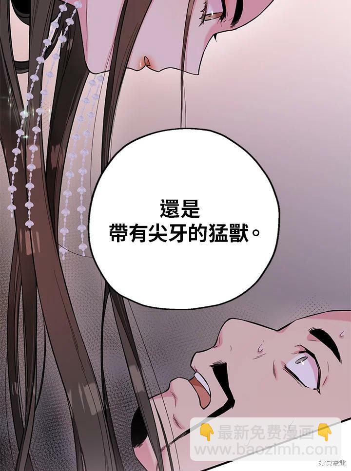 🍘武侠之恶女我最强！ 第37话 第6页