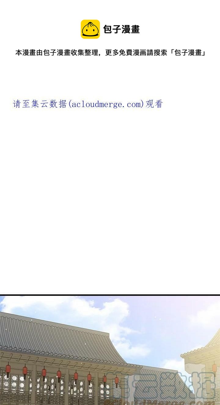 🍘武侠之恶女我最强！ 第39话 第1页