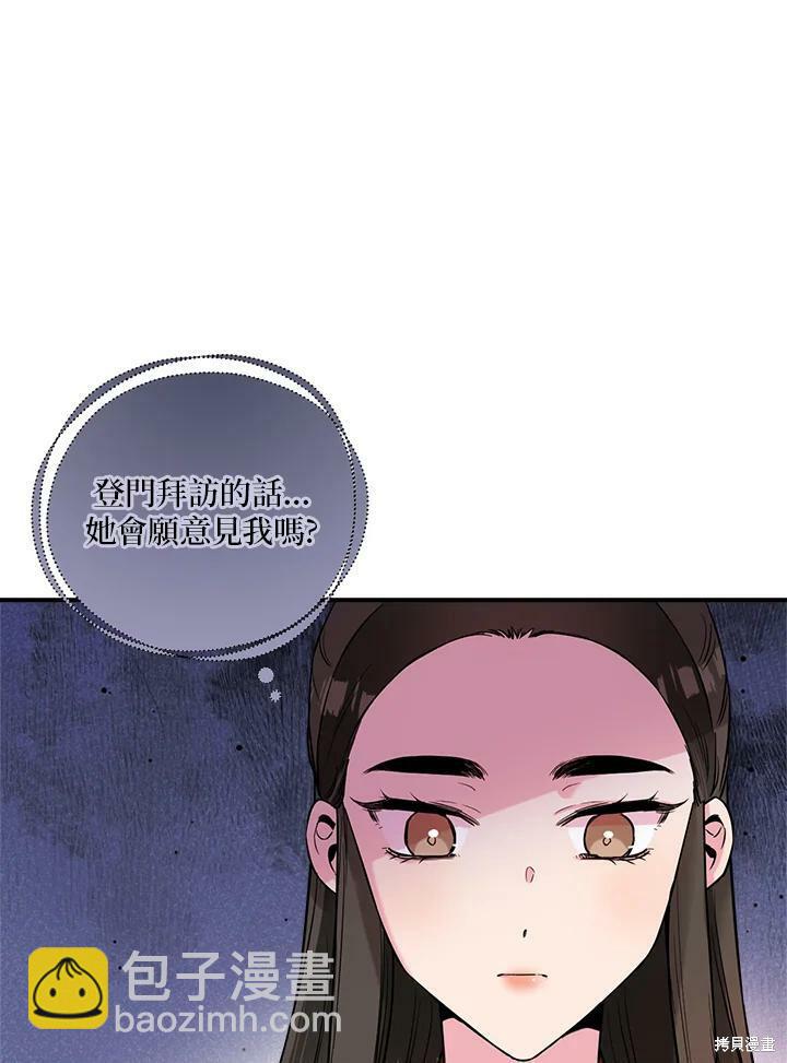 🍘武侠之恶女我最强！ 第39话 第14页