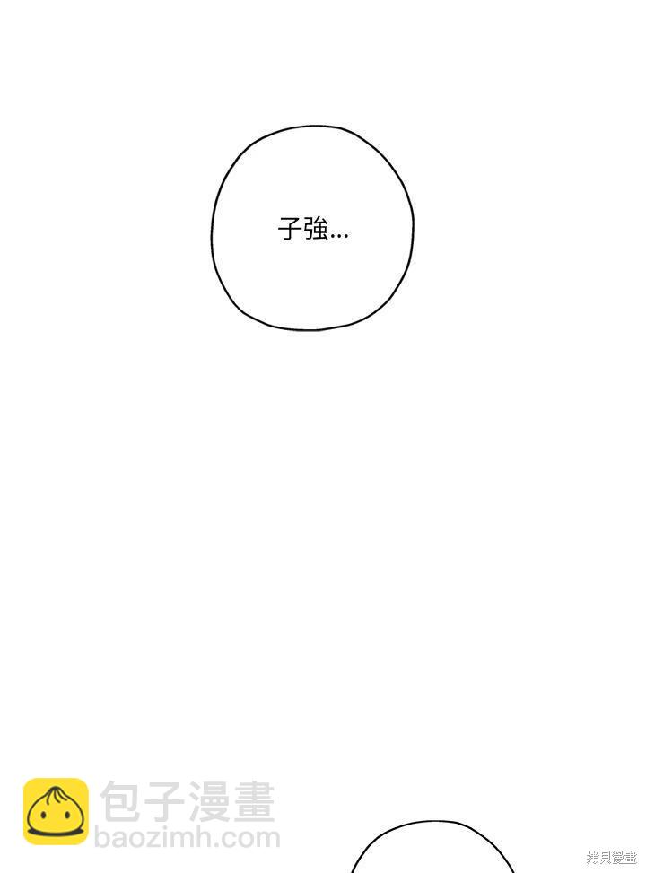 🍘武侠之恶女我最强！ 第39话 第16页