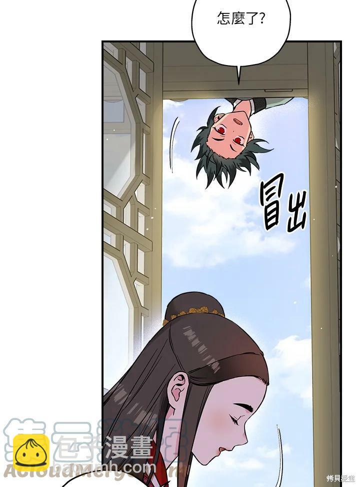 🍘武侠之恶女我最强！ 第39话 第17页