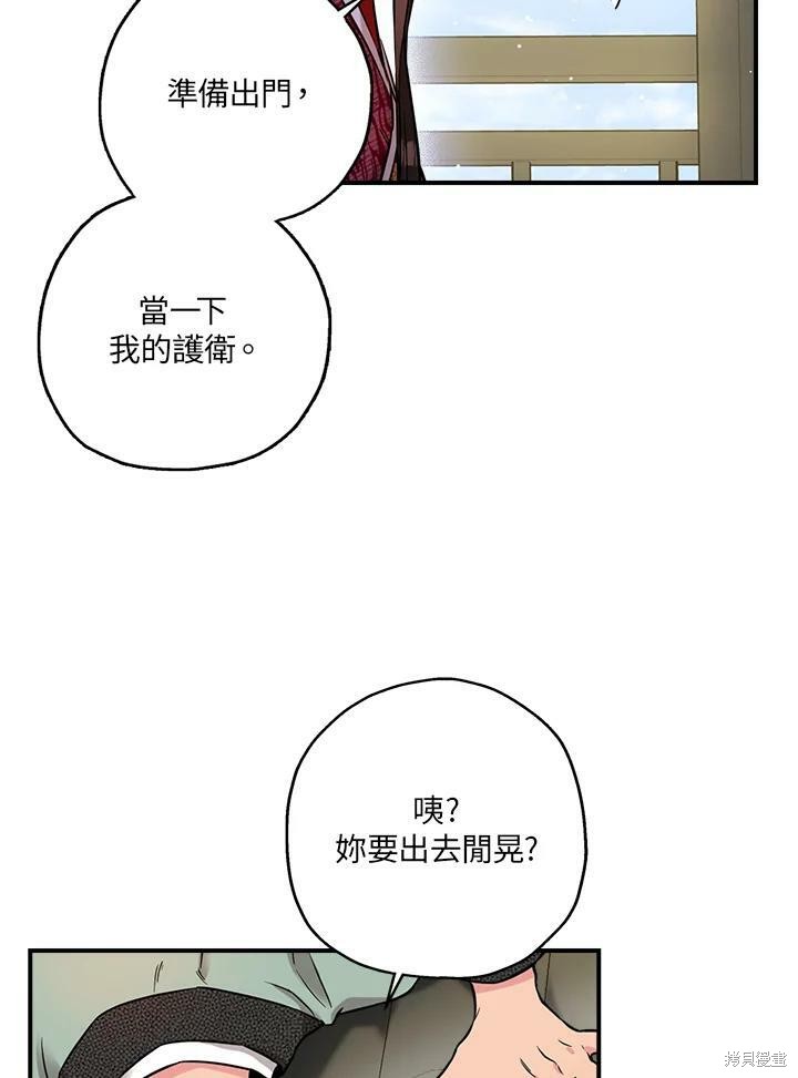🍘武侠之恶女我最强！ 第39话 第18页