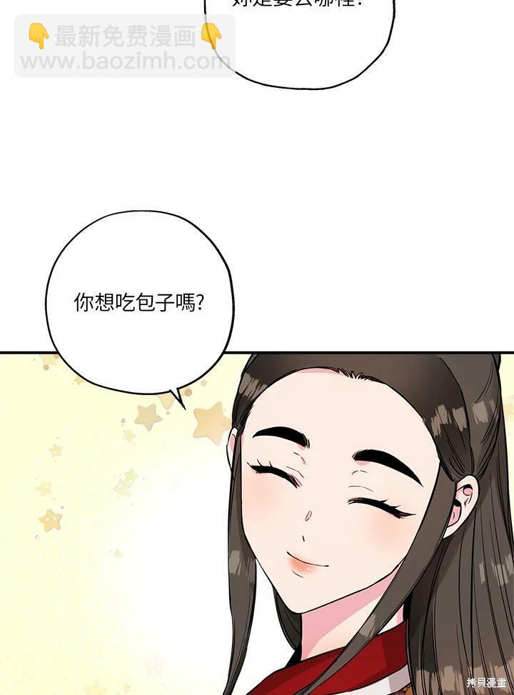 🍘武侠之恶女我最强！ 第39话 第20页