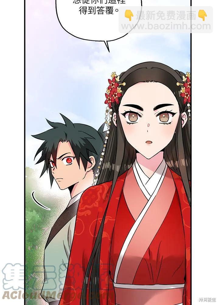 🍘武侠之恶女我最强！ 第39话 第29页