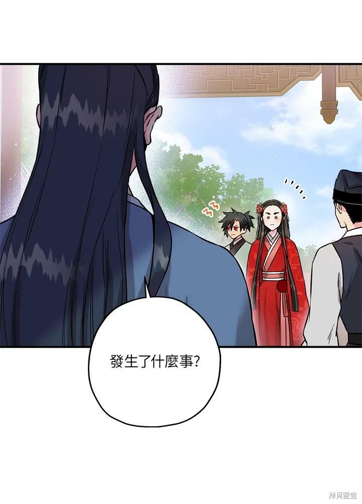 🍘武侠之恶女我最强！ 第39话 第31页