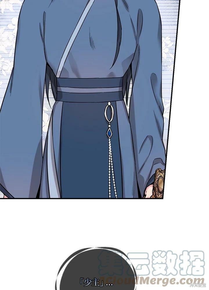 🍘武侠之恶女我最强！ 第39话 第33页