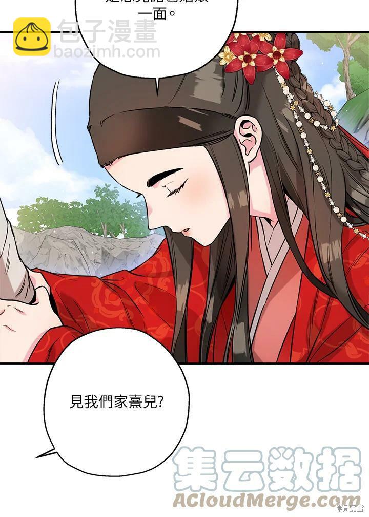 🍘武侠之恶女我最强！ 第39话 第37页