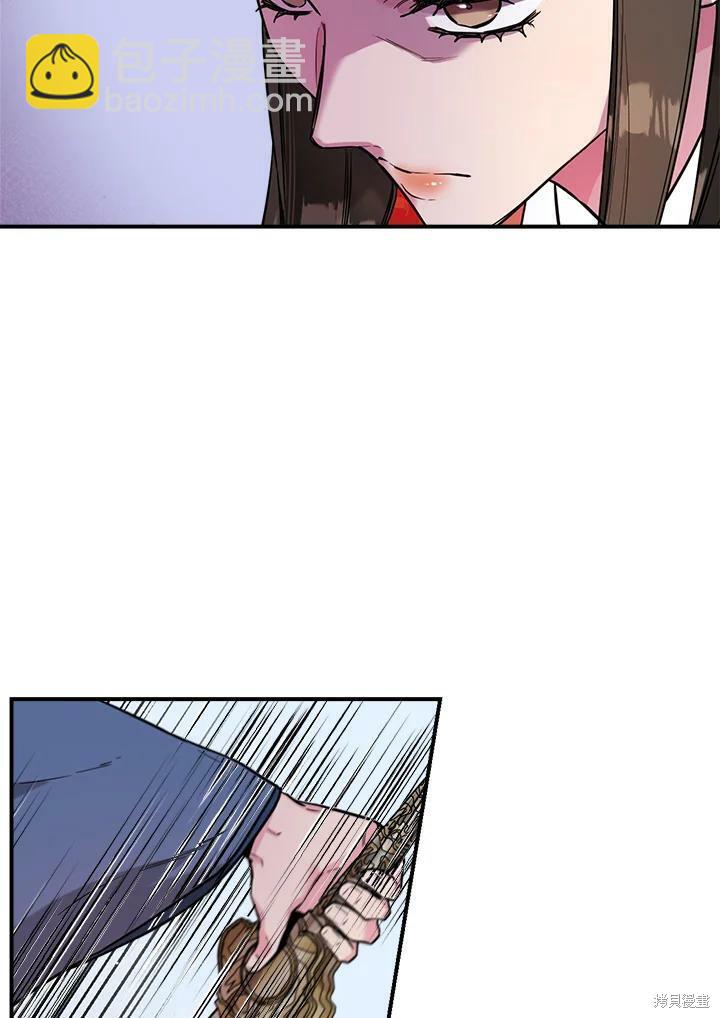 🍘武侠之恶女我最强！ 第39话 第39页