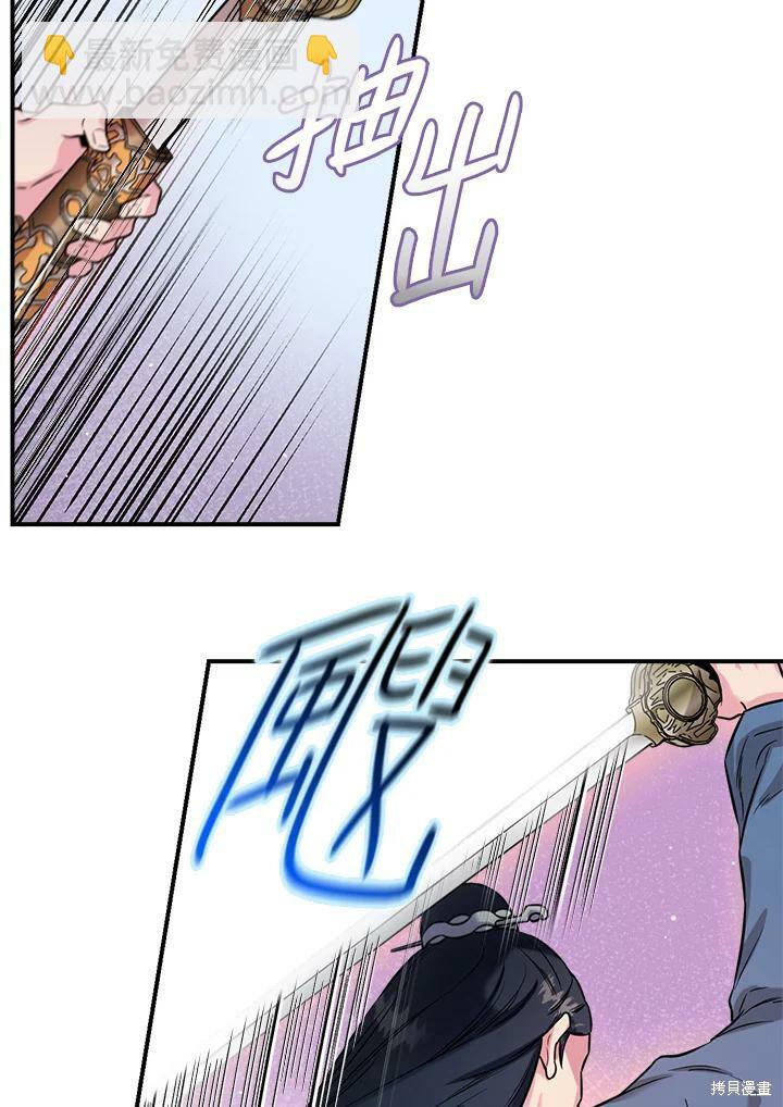 🍘武侠之恶女我最强！ 第39话 第40页