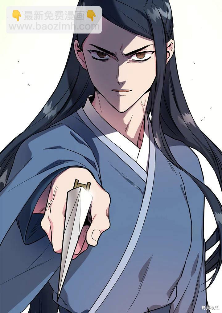 🍘武侠之恶女我最强！ 第39话 第44页