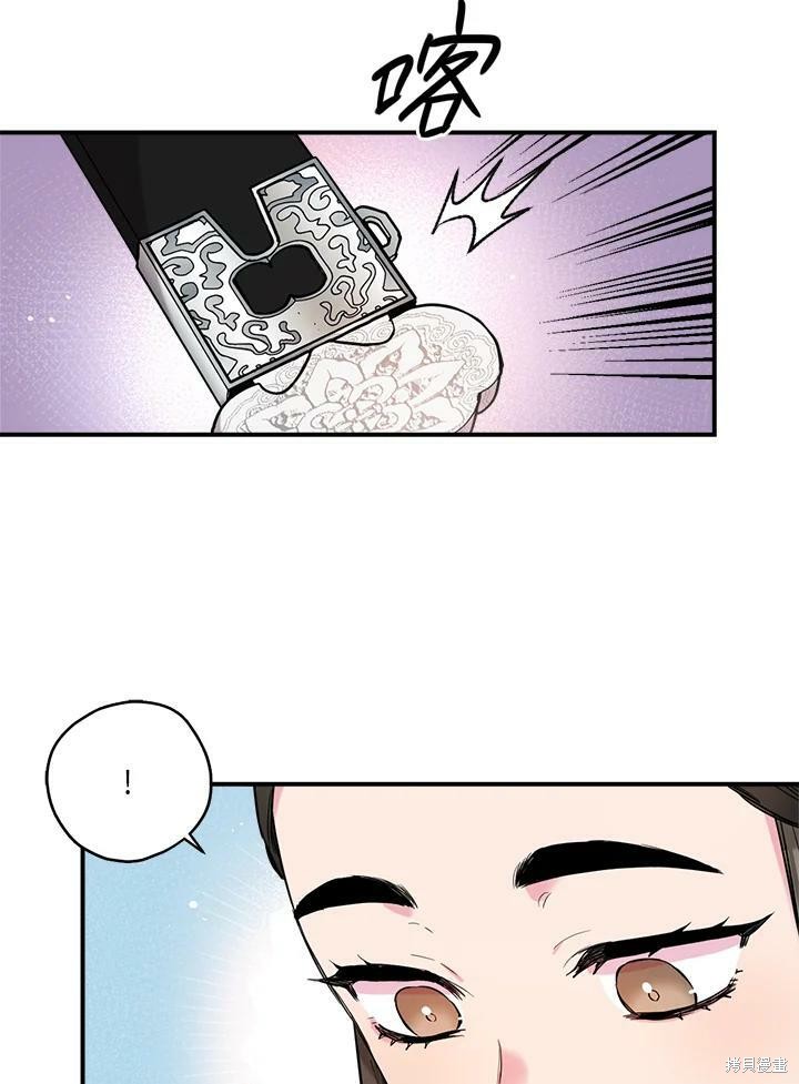 🍘武侠之恶女我最强！ 第39话 第6页