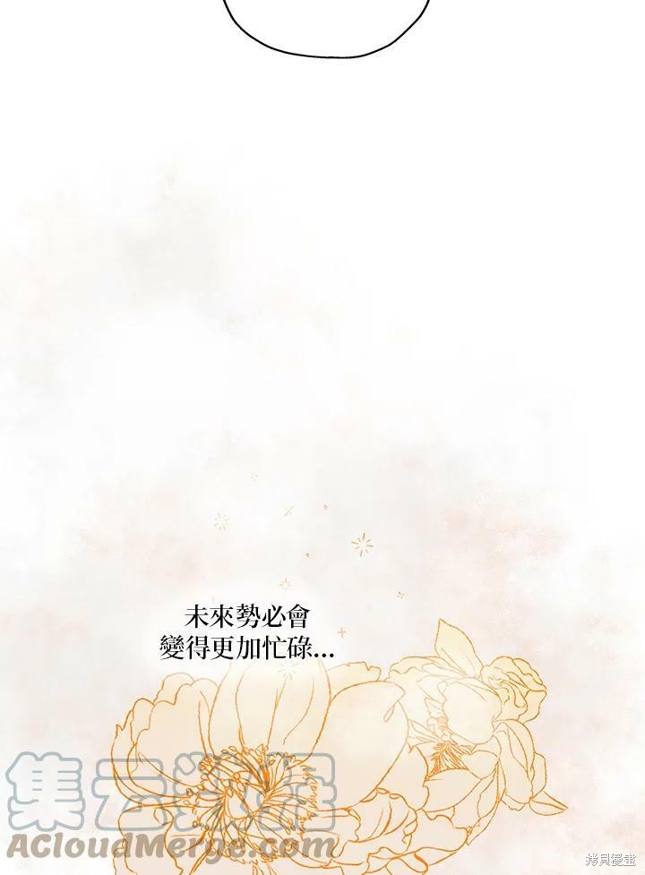 🍘武侠之恶女我最强！ 第39话 第9页