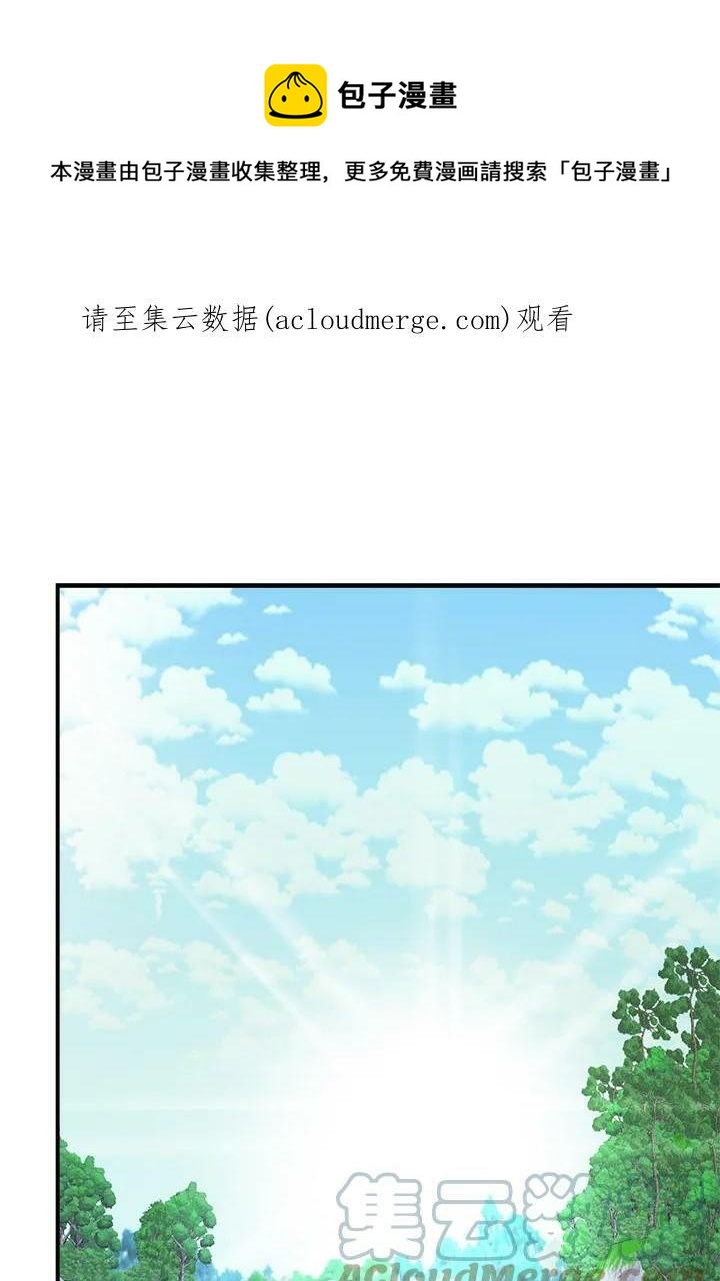 🍘武侠之恶女我最强！ 第5话 第1页