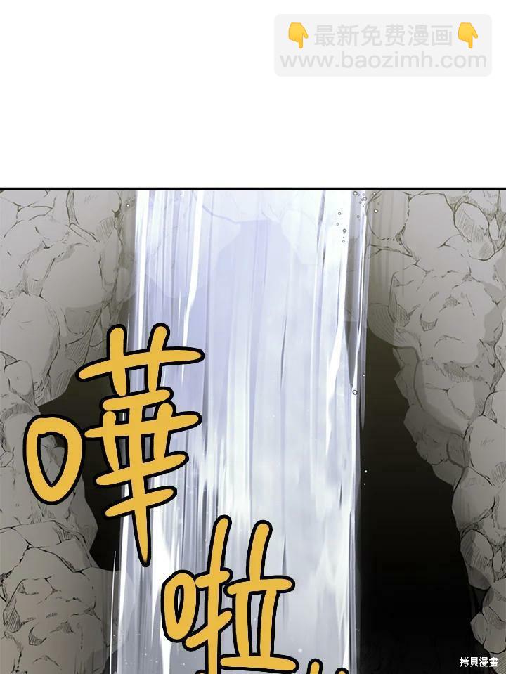 🍘武侠之恶女我最强！ 第5话 第11页