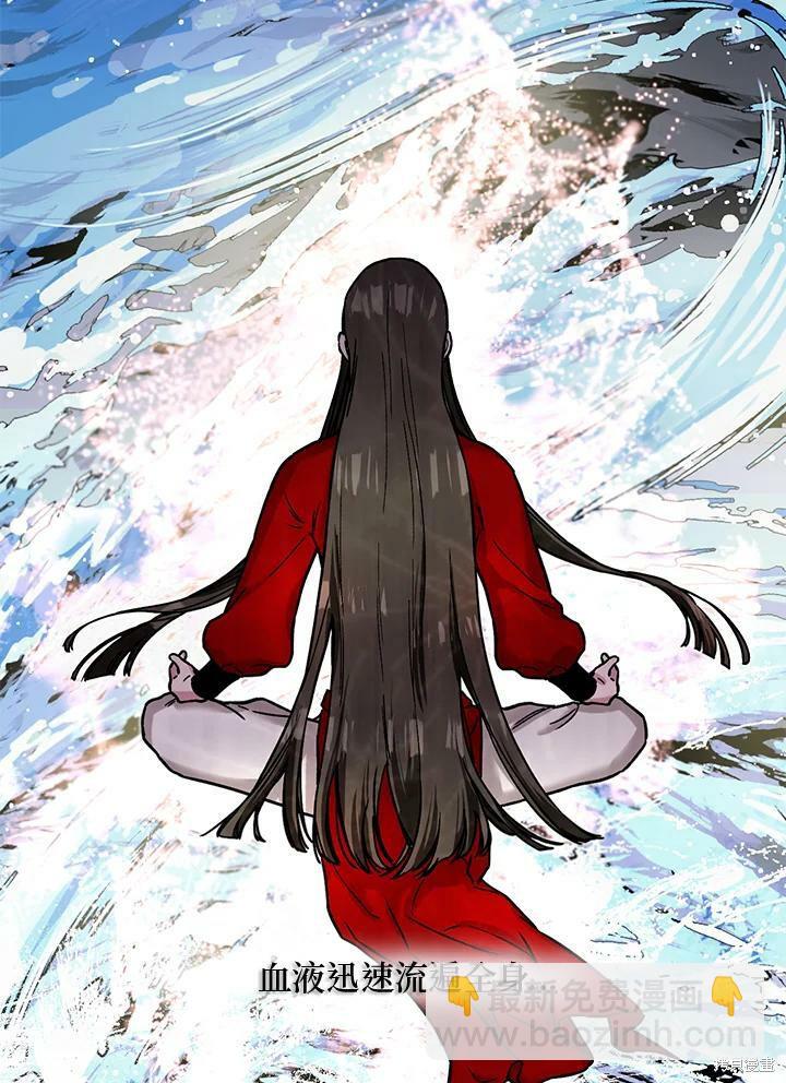 🍘武侠之恶女我最强！ 第5话 第14页