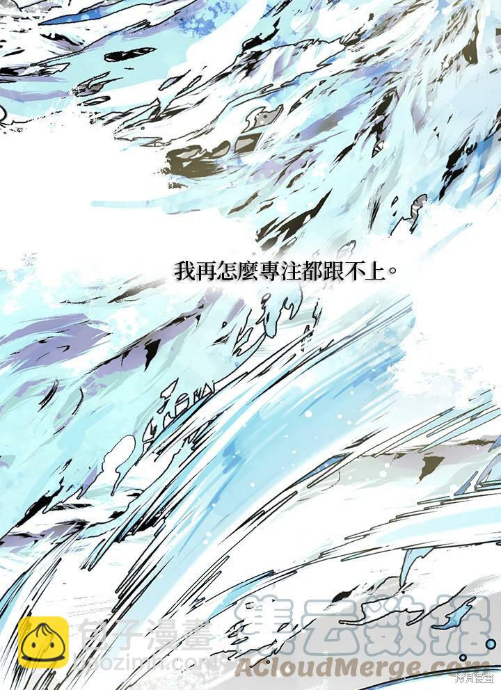 🍘武侠之恶女我最强！ 第5话 第16页
