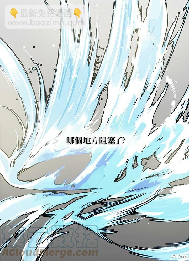 🍘武侠之恶女我最强！ 第5话 第19页