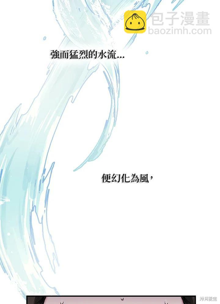 🍘武侠之恶女我最强！ 第5话 第24页