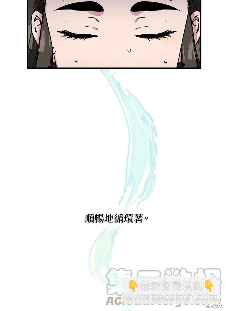 🍘武侠之恶女我最强！ 第5话 第25页