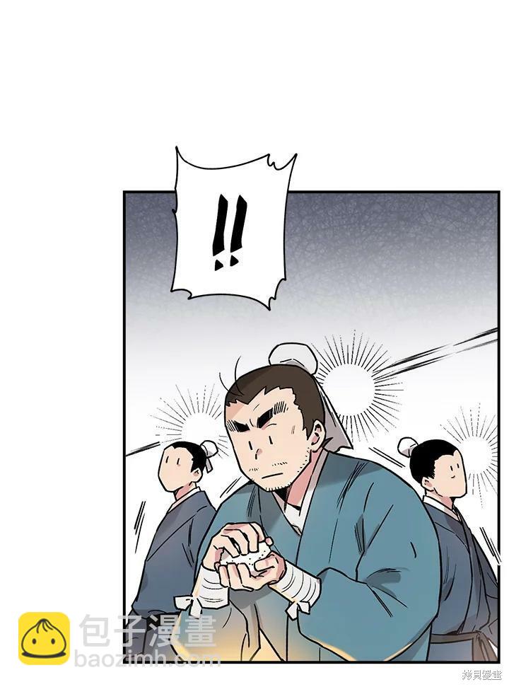 🍘武侠之恶女我最强！ 第5话 第30页