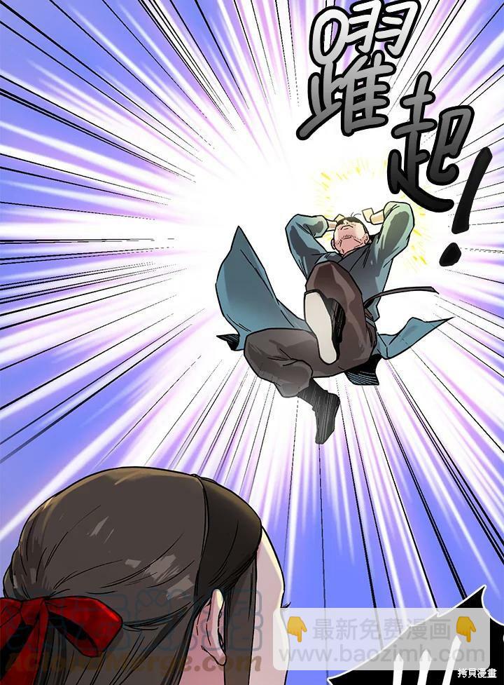 🍘武侠之恶女我最强！ 第5话 第49页