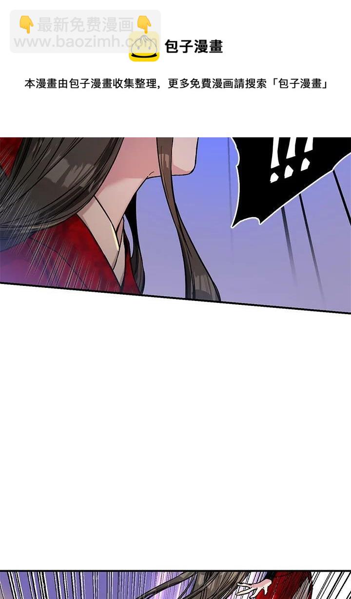 🍘武侠之恶女我最强！ 第5话 第50页