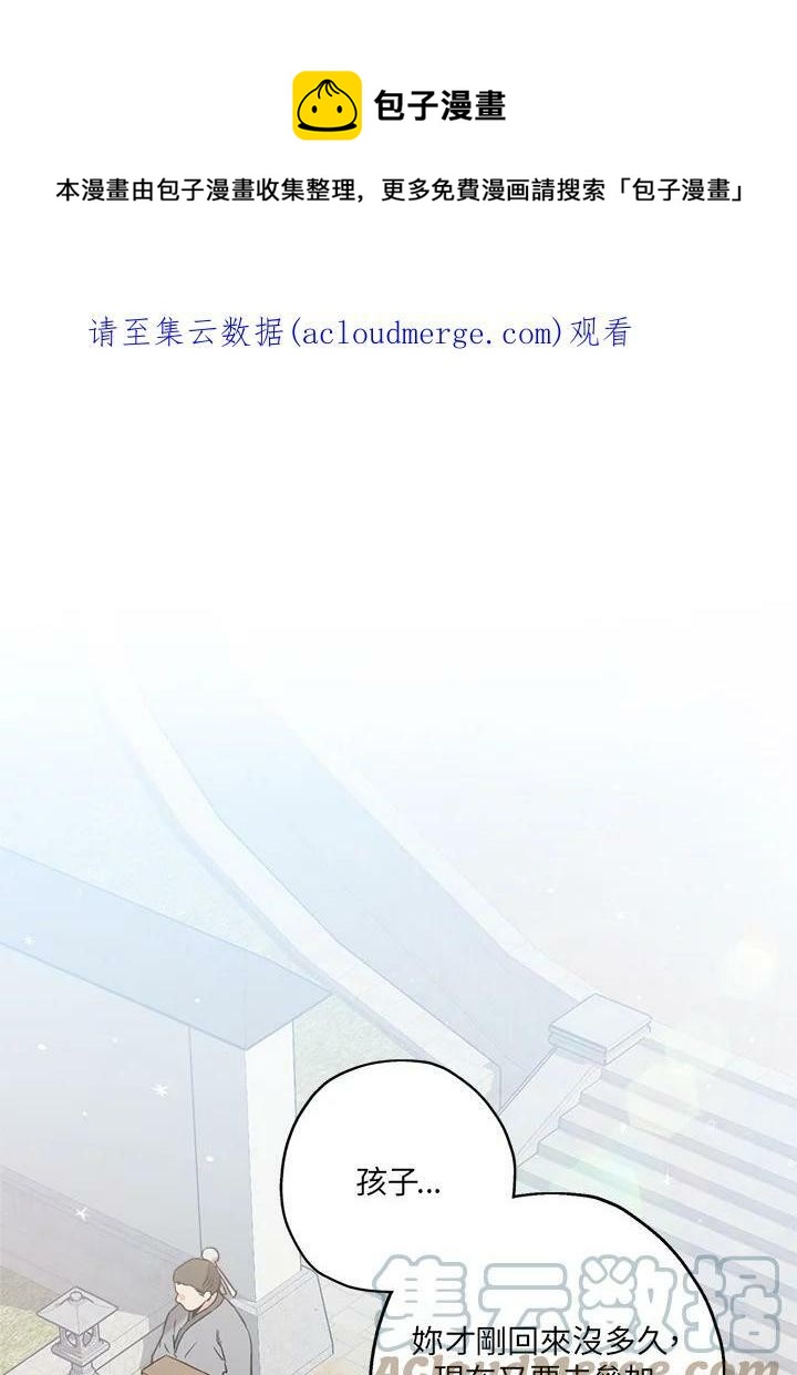 🍘武侠之恶女我最强！ 第41话 第1页