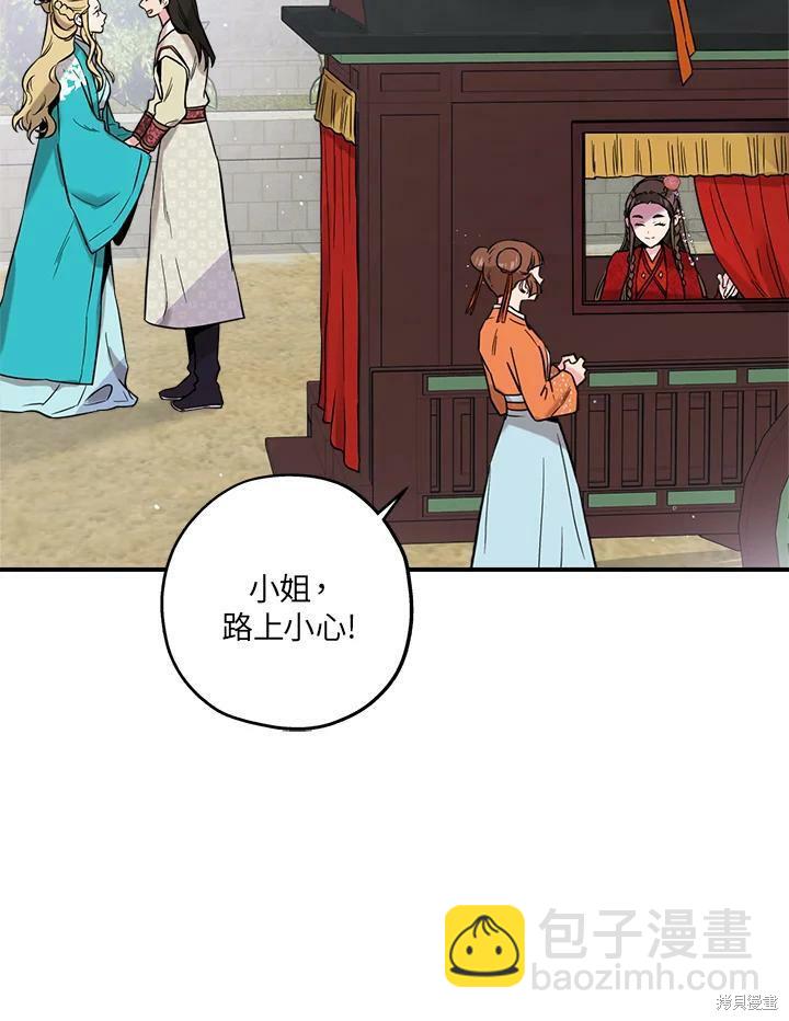 🍘武侠之恶女我最强！ 第41话 第10页