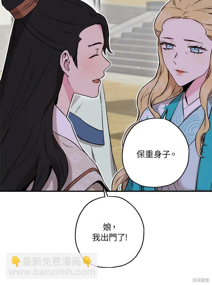 🍘武侠之恶女我最强！ 第41话 第12页