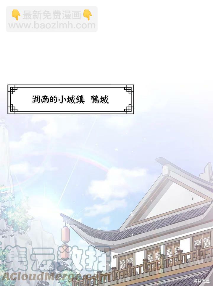 🍘武侠之恶女我最强！ 第41话 第17页