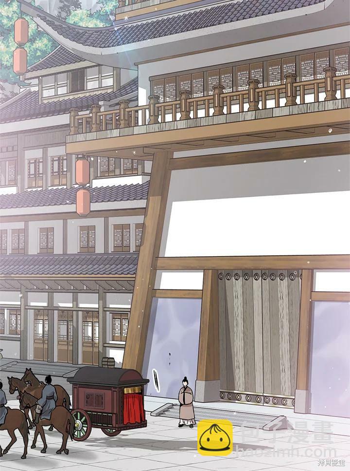 🍘武侠之恶女我最强！ 第41话 第18页