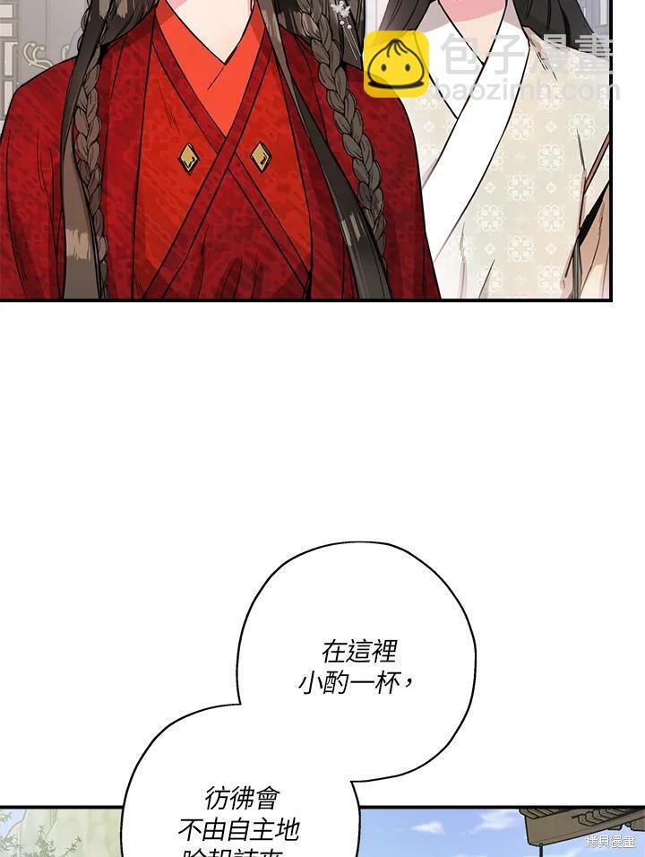 🍘武侠之恶女我最强！ 第41话 第24页