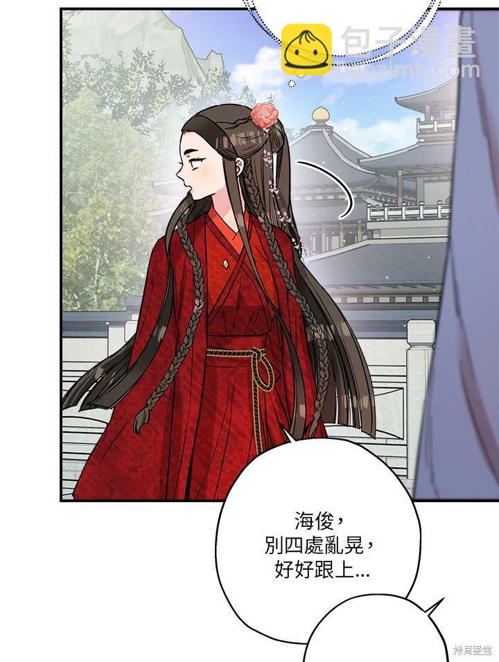 🍘武侠之恶女我最强！ 第41话 第26页