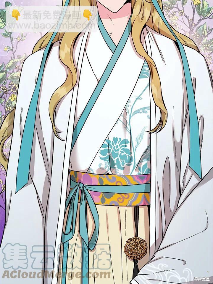 🍘武侠之恶女我最强！ 第41话 第29页