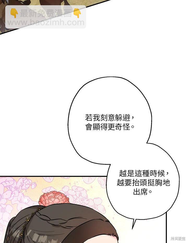 🍘武侠之恶女我最强！ 第41话 第3页