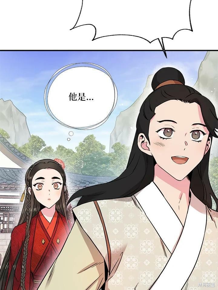 🍘武侠之恶女我最强！ 第41话 第31页