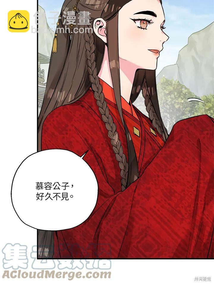 🍘武侠之恶女我最强！ 第41话 第33页