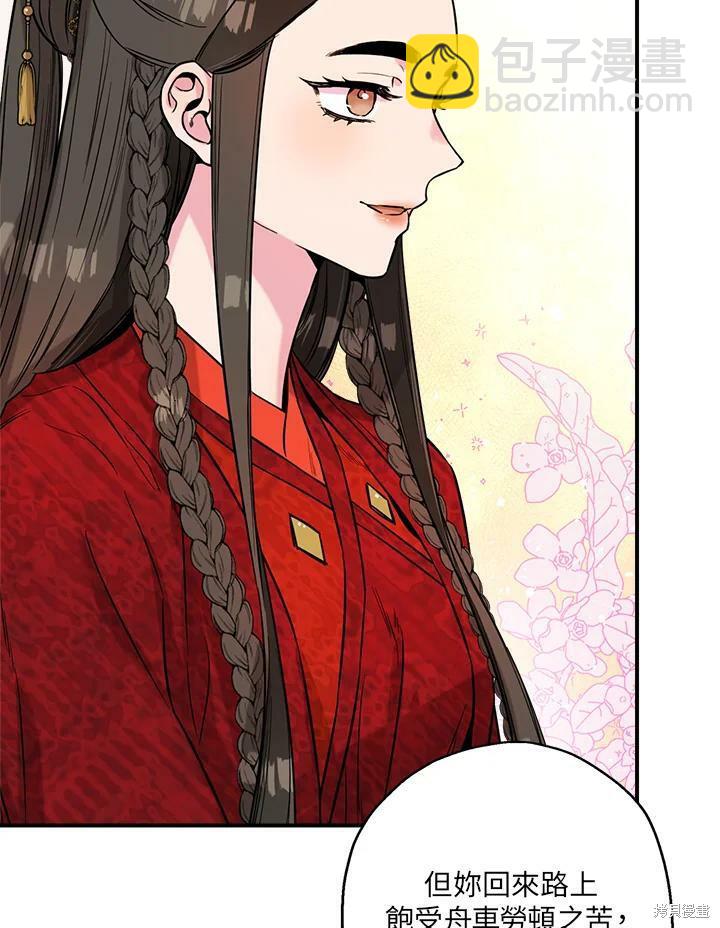 🍘武侠之恶女我最强！ 第41话 第4页