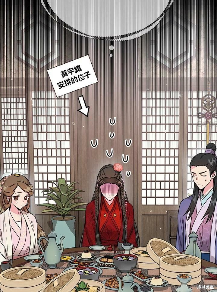 🍘武侠之恶女我最强！ 第41话 第42页