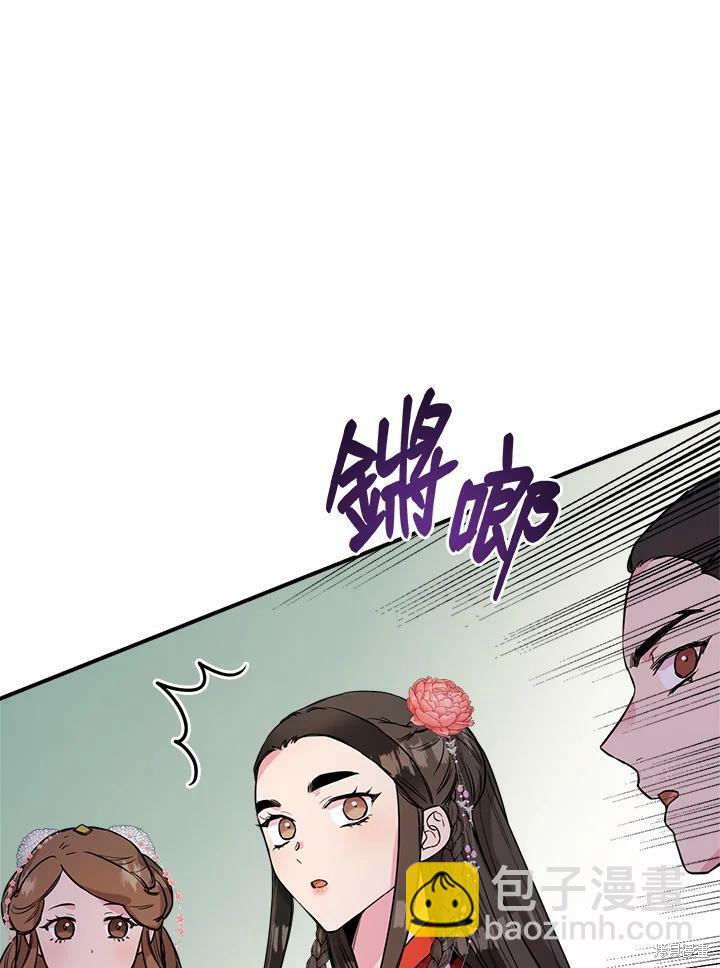 🍘武侠之恶女我最强！ 第41话 第47页
