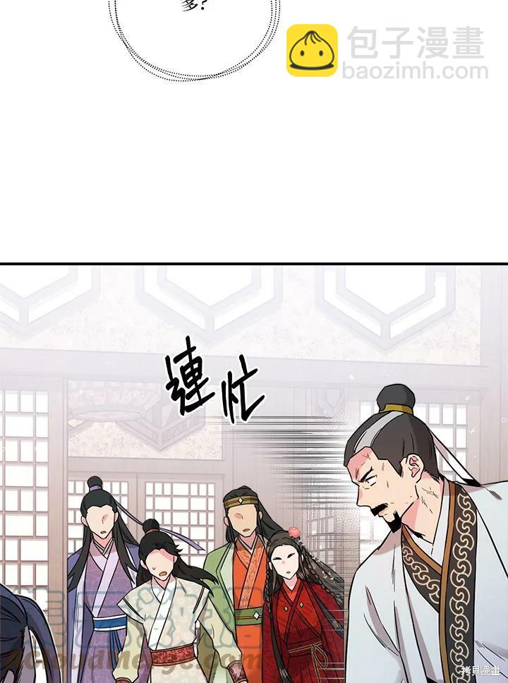 🍘武侠之恶女我最强！ 第41话 第49页