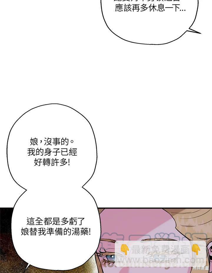 🍘武侠之恶女我最强！ 第41话 第5页
