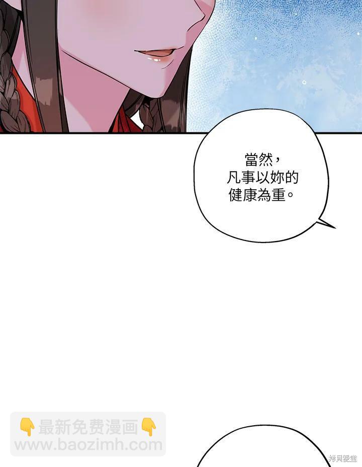 🍘武侠之恶女我最强！ 第41话 第7页