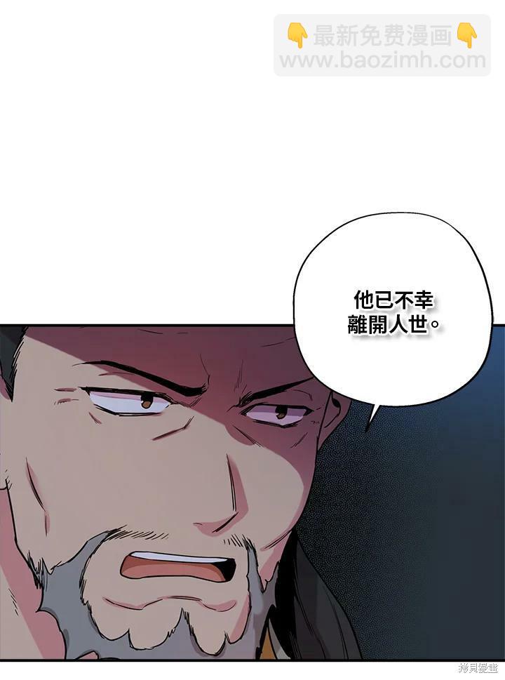 🍘武侠之恶女我最强！ 第43话 第14页